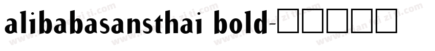 alibabasansthai bold字体转换